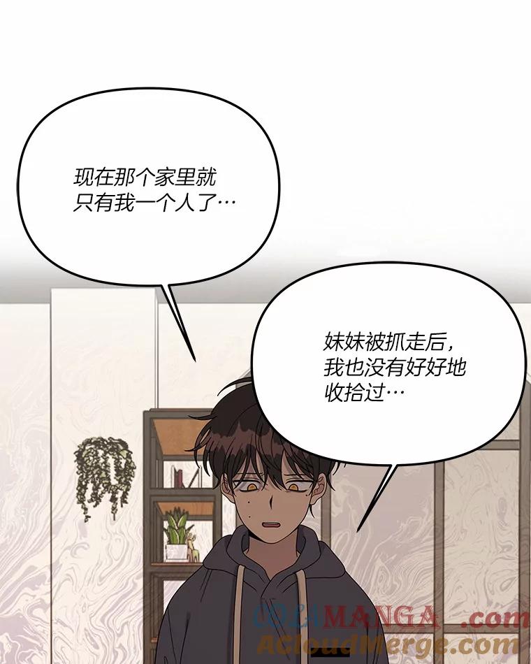 《三个世界》7.作战计划 第49页