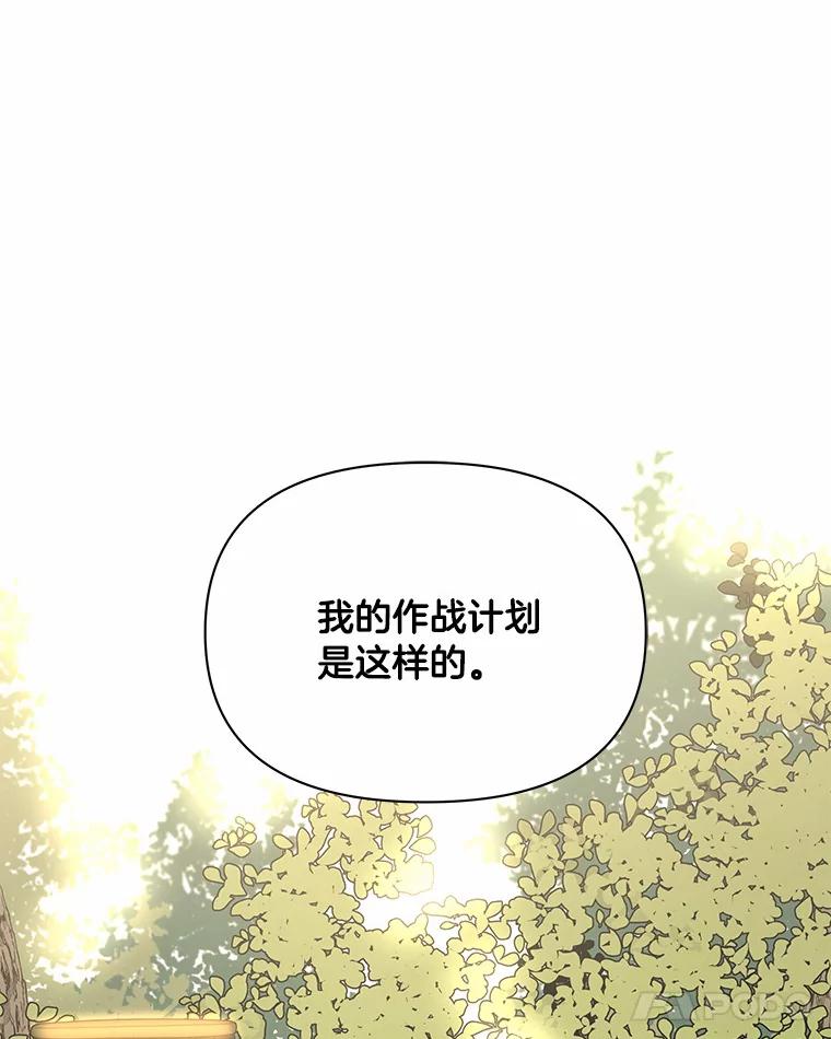 《三个世界》7.作战计划 第76页