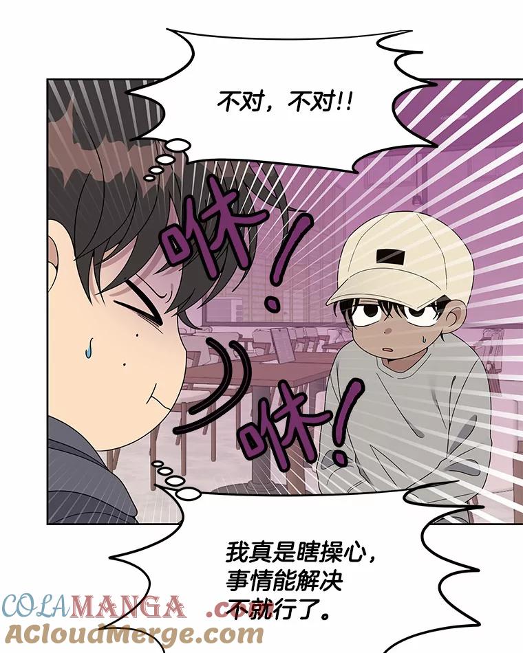《三个世界》7.作战计划 第97页