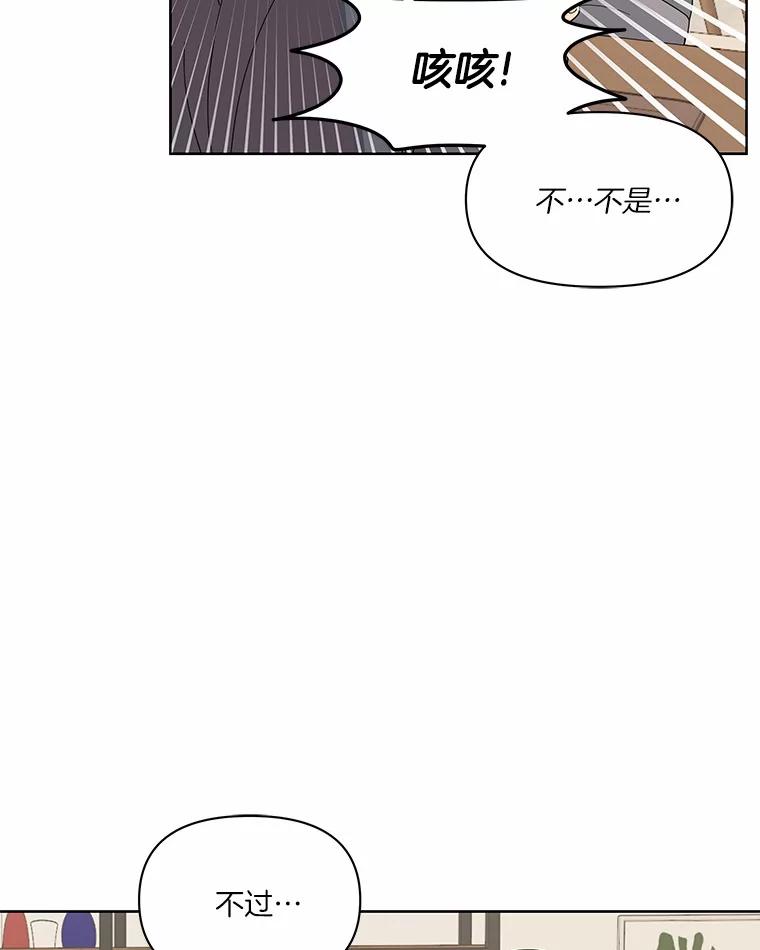 《三个世界》7.作战计划 第59页