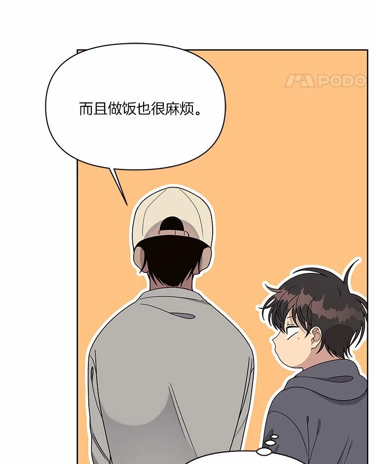 《三个世界》7.作战计划 第18页