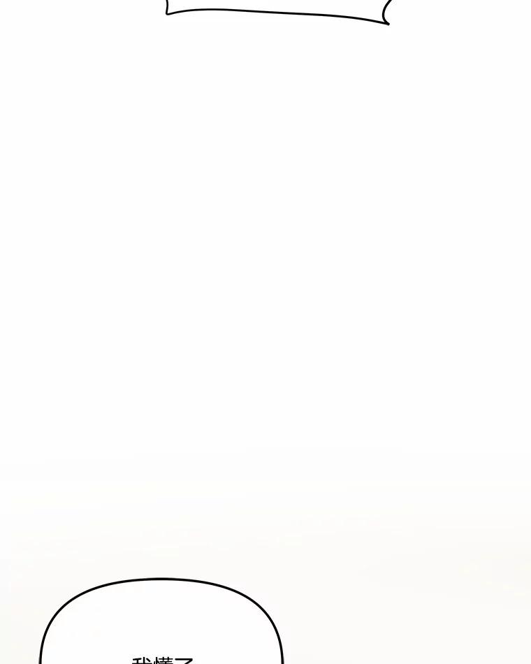 《三个世界》7.作战计划 第98页