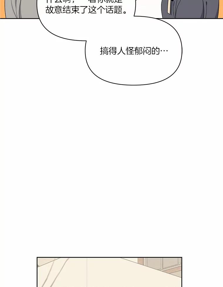 《三个世界》7.作战计划 第36页
