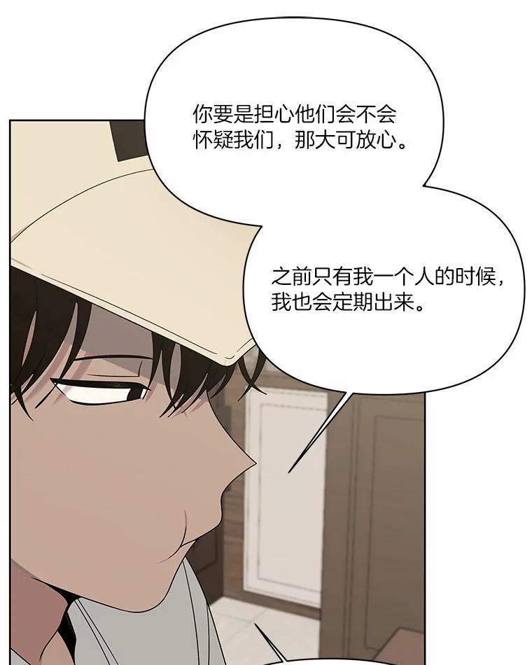 《三个世界》7.作战计划 第23页