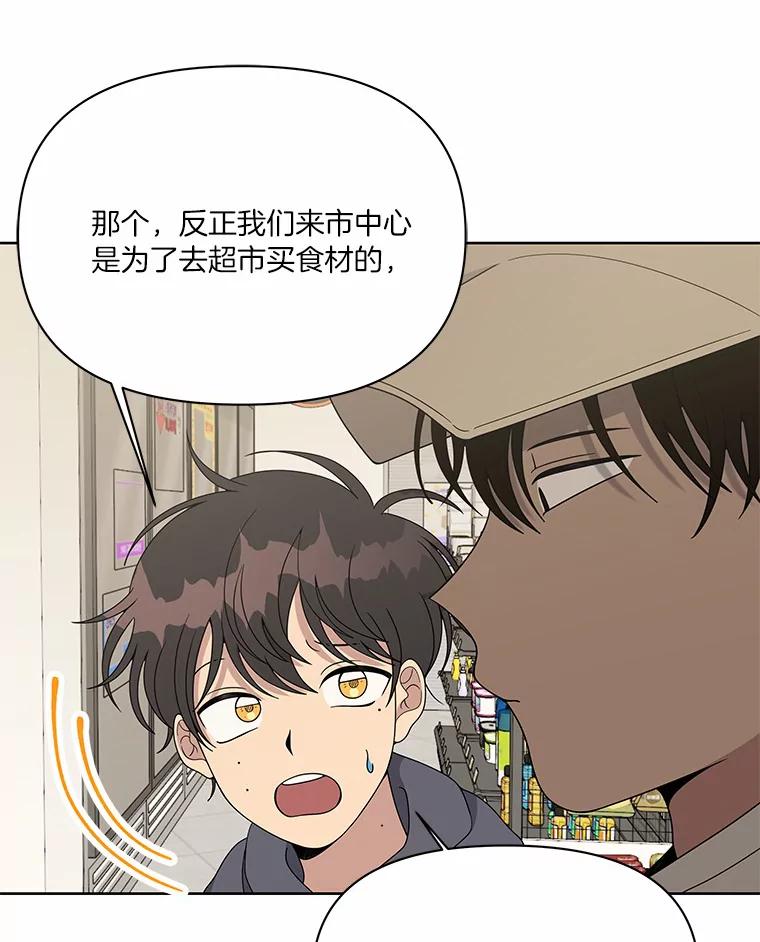 《三个世界》7.作战计划 第15页