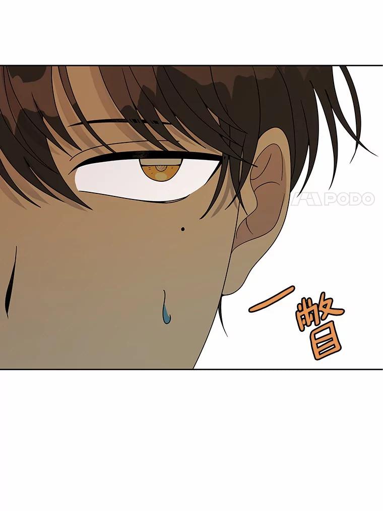 《三个世界》7.作战计划 第7页