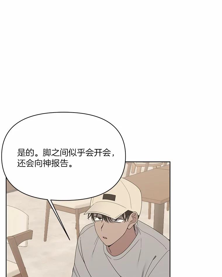 《三个世界》7.作战计划 第71页