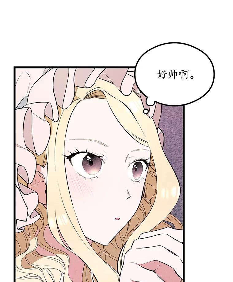 《突然有了老公和孩子》7.同床共枕 第36页