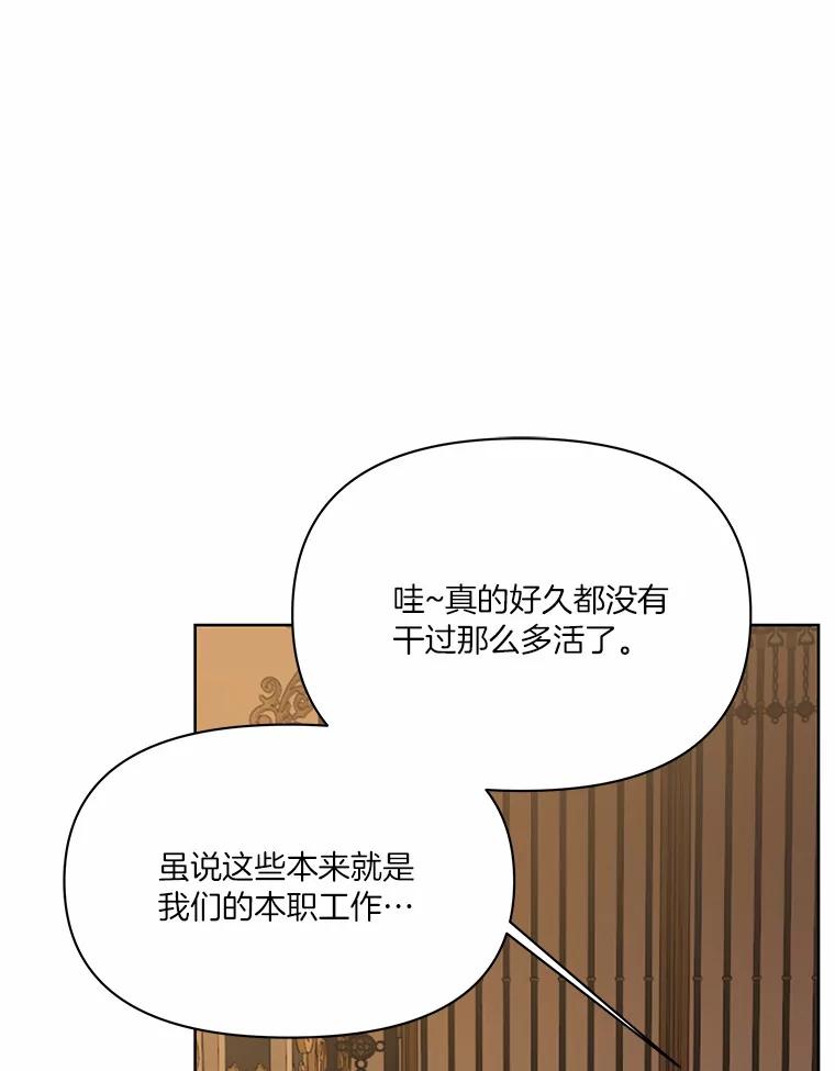 《三个世界》7.作战计划 第107页