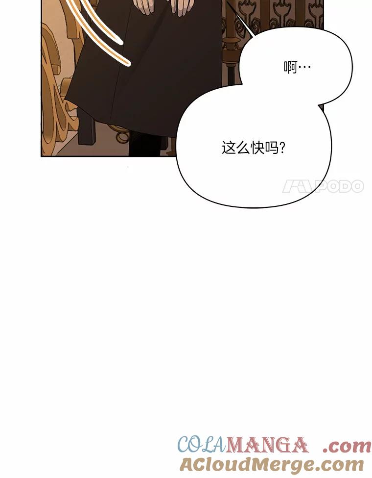 《三个世界》7.作战计划 第113页
