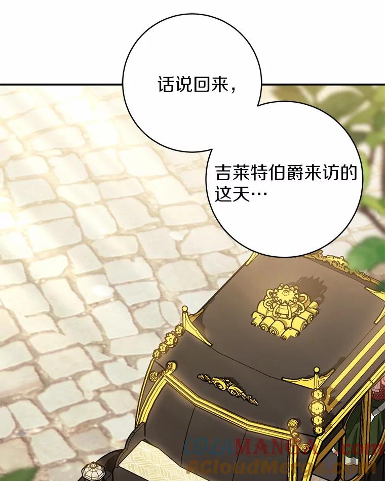 《反派未婚夫阻碍我的花路》7.我们聊聊吧 第105页