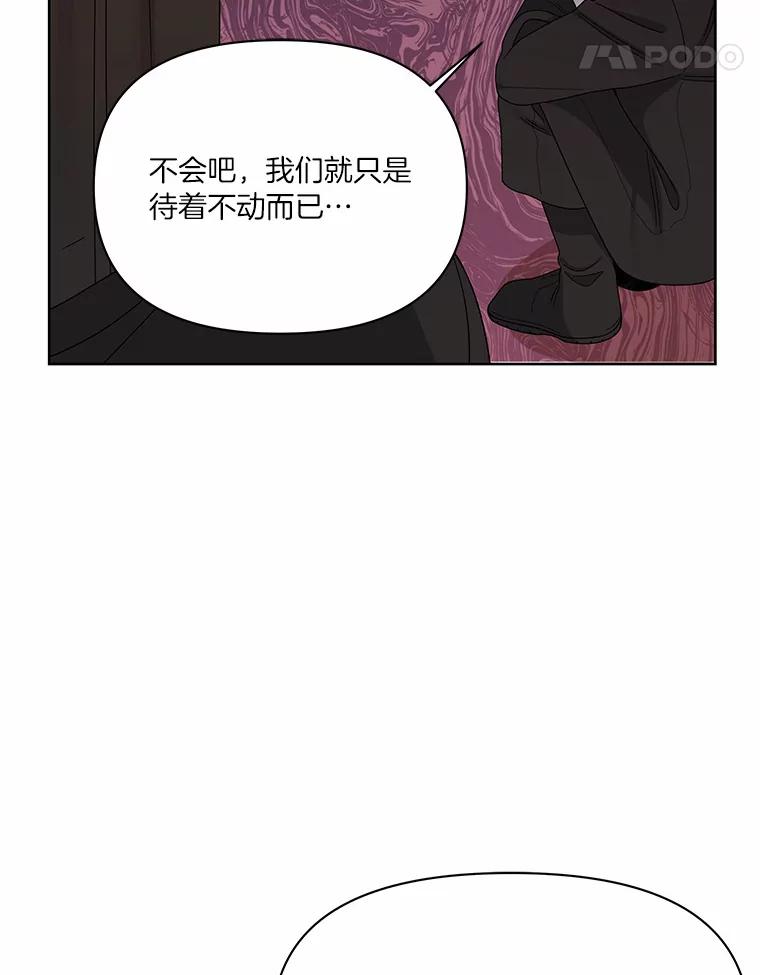 《三个世界》7.作战计划 第110页