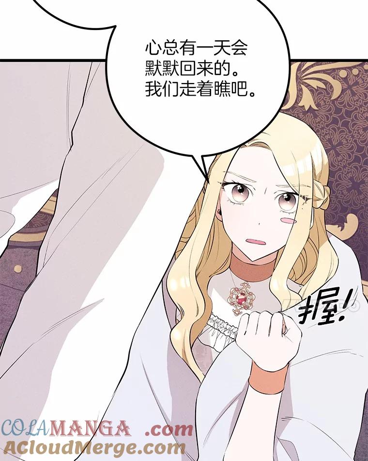 《突然有了老公和孩子》7.同床共枕 第17页