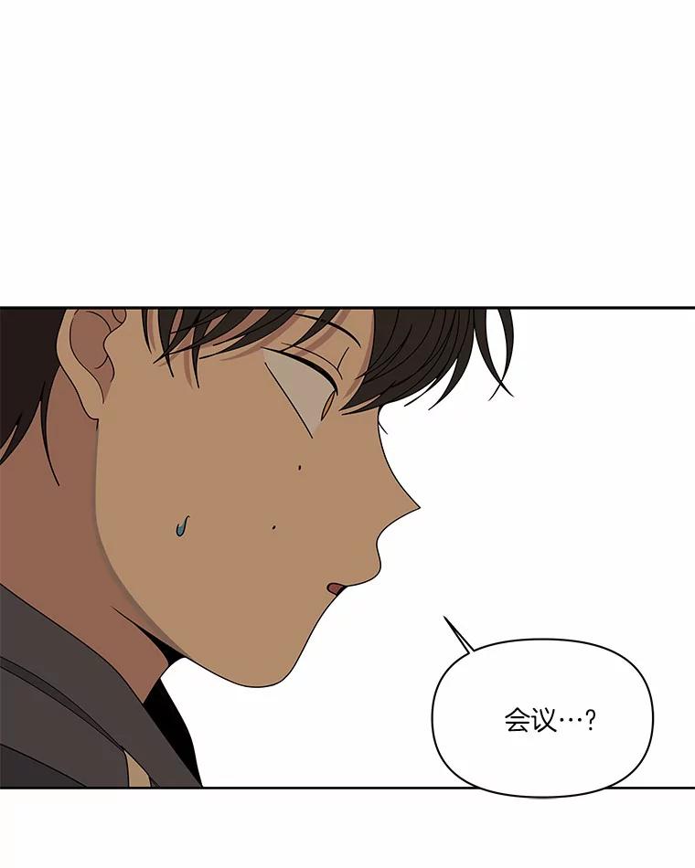 《三个世界》7.作战计划 第70页
