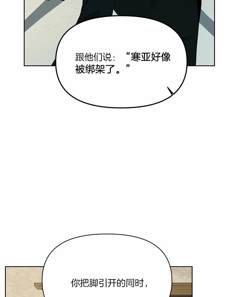 《三个世界》7.作战计划 第83页