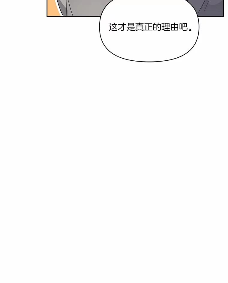 《三个世界》7.作战计划 第19页