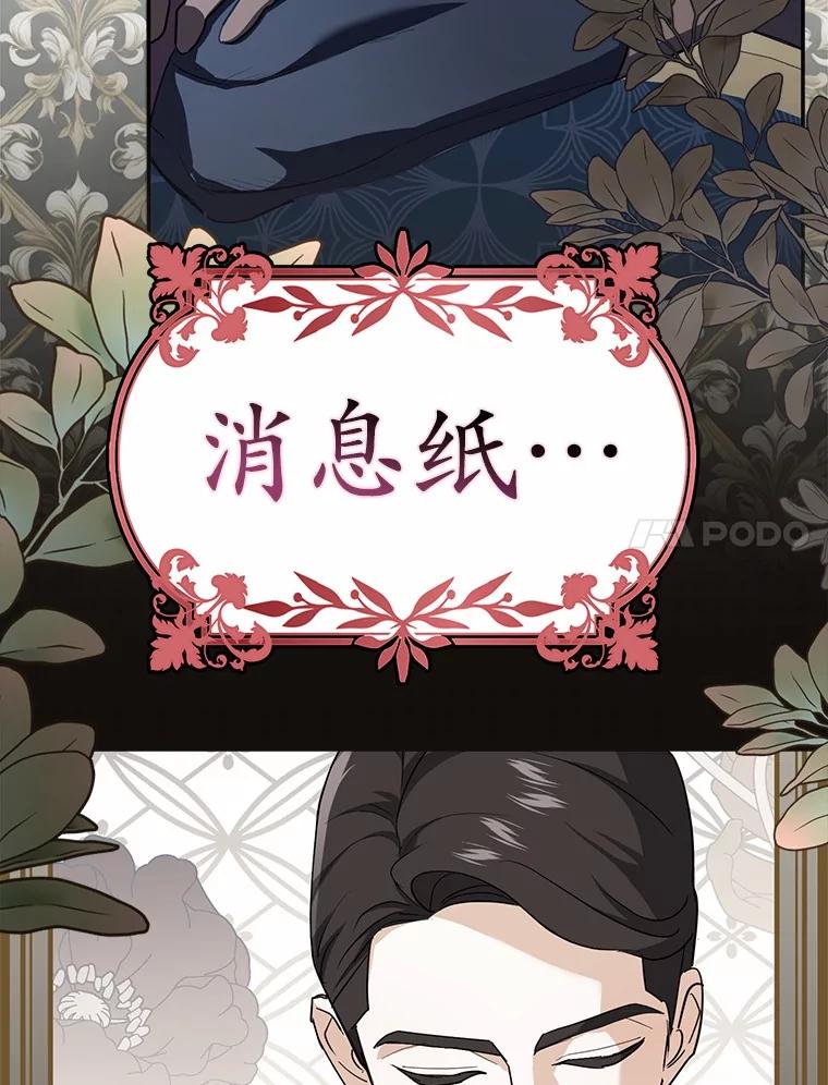 《反派未婚夫阻碍我的花路》7.我们聊聊吧 第7页