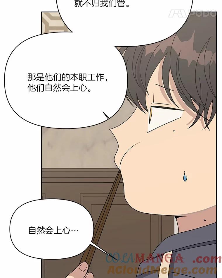《三个世界》7.作战计划 第25页