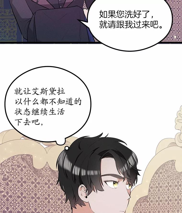 《突然有了老公和孩子》7.同床共枕 第56页