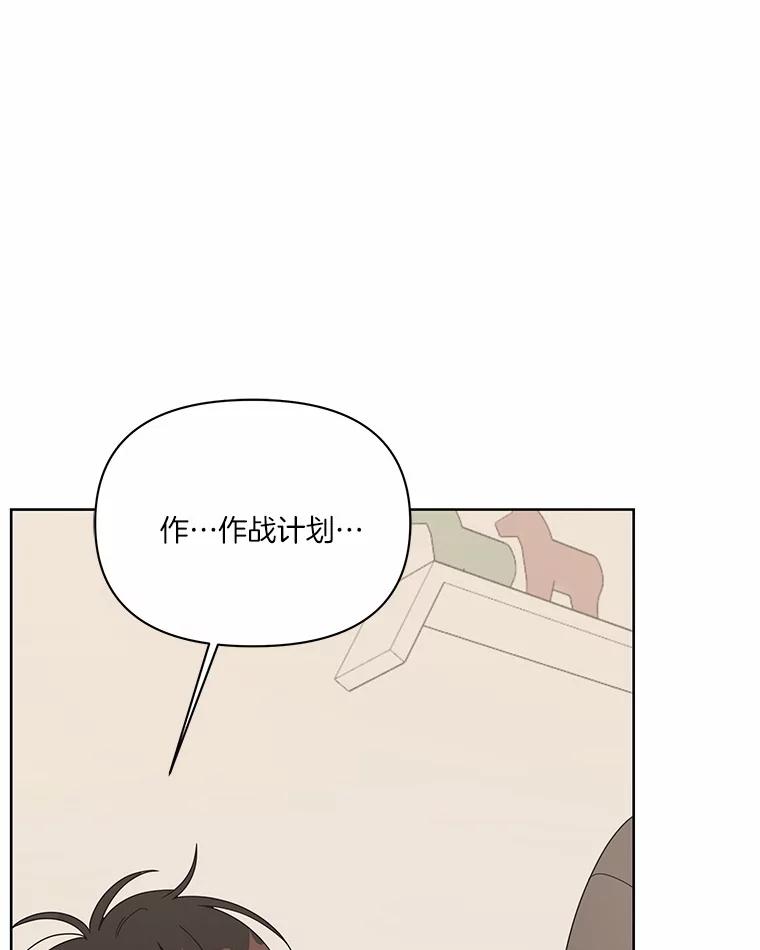 《三个世界》7.作战计划 第64页