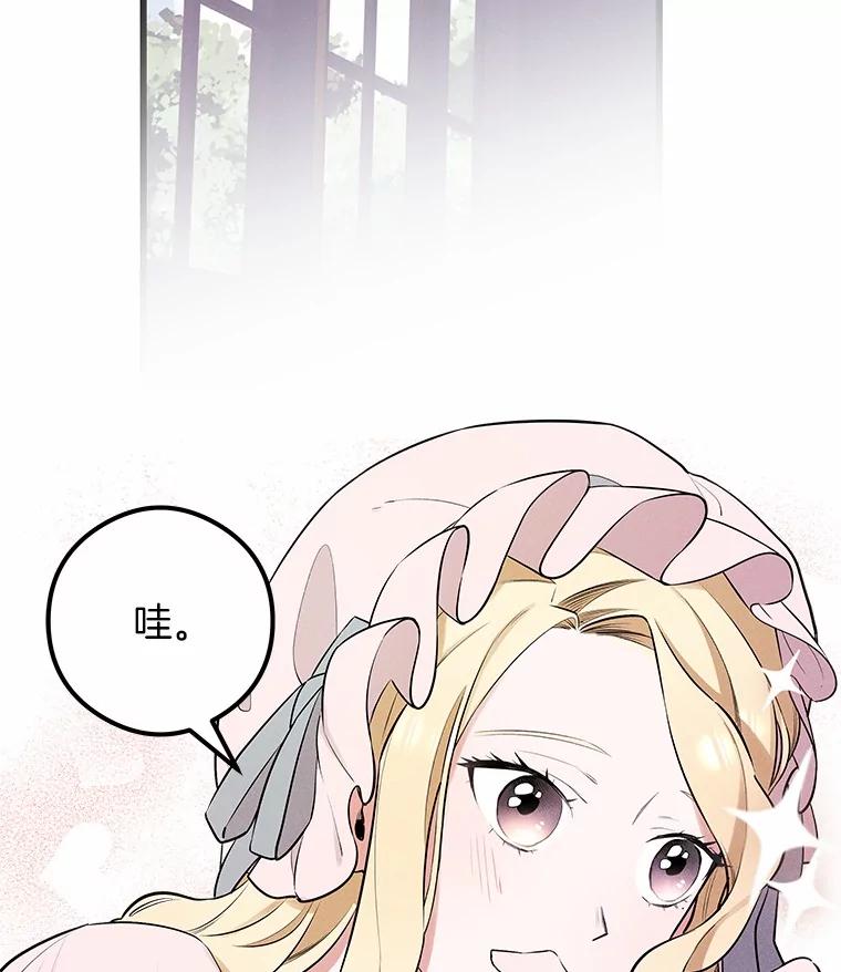 《突然有了老公和孩子》7.同床共枕 第30页