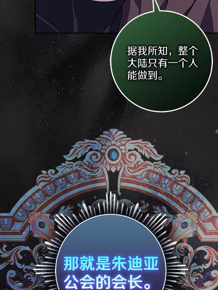 《反派未婚夫阻碍我的花路》7.我们聊聊吧 第31页