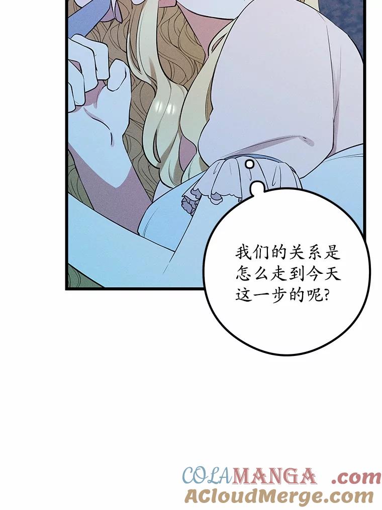 《突然有了老公和孩子》7.同床共枕 第25页