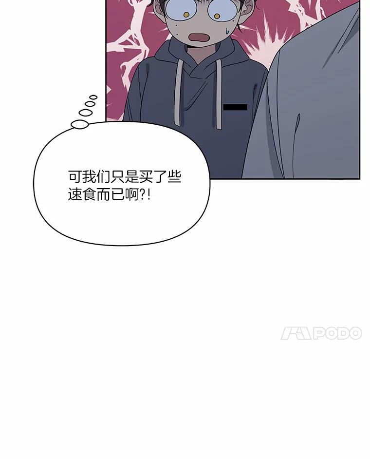 《三个世界》7.作战计划 第14页