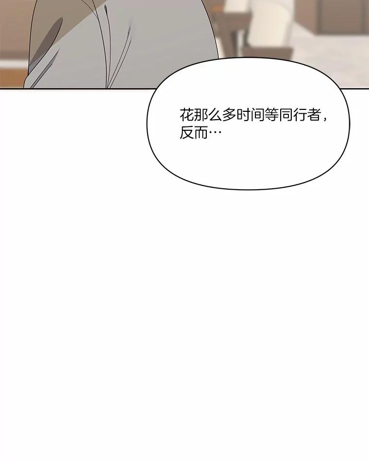 《三个世界》7.作战计划 第95页