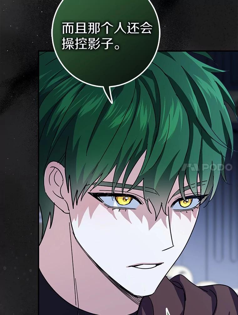 《反派未婚夫阻碍我的花路》7.我们聊聊吧 第30页