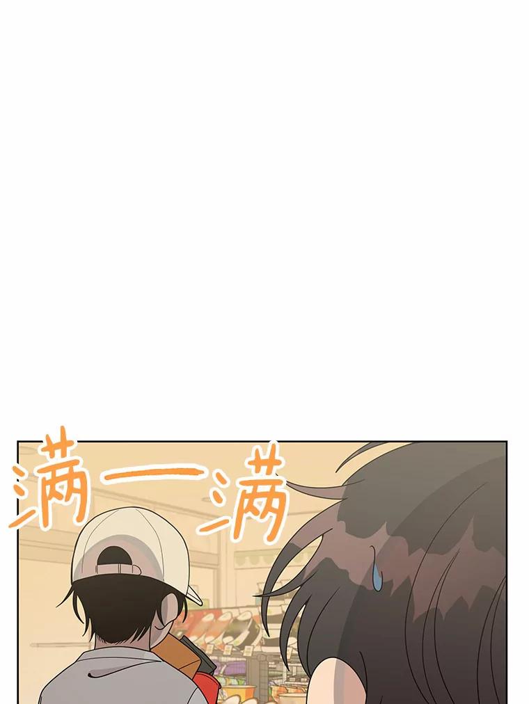 《三个世界》7.作战计划 第8页