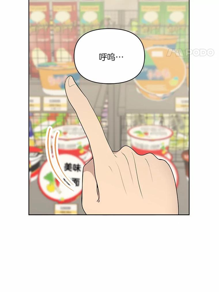 《三个世界》7.作战计划 第4页