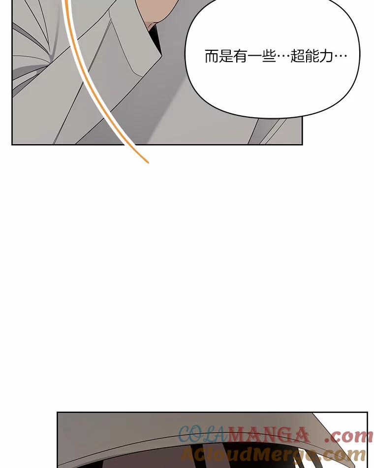 《三个世界》7.作战计划 第33页