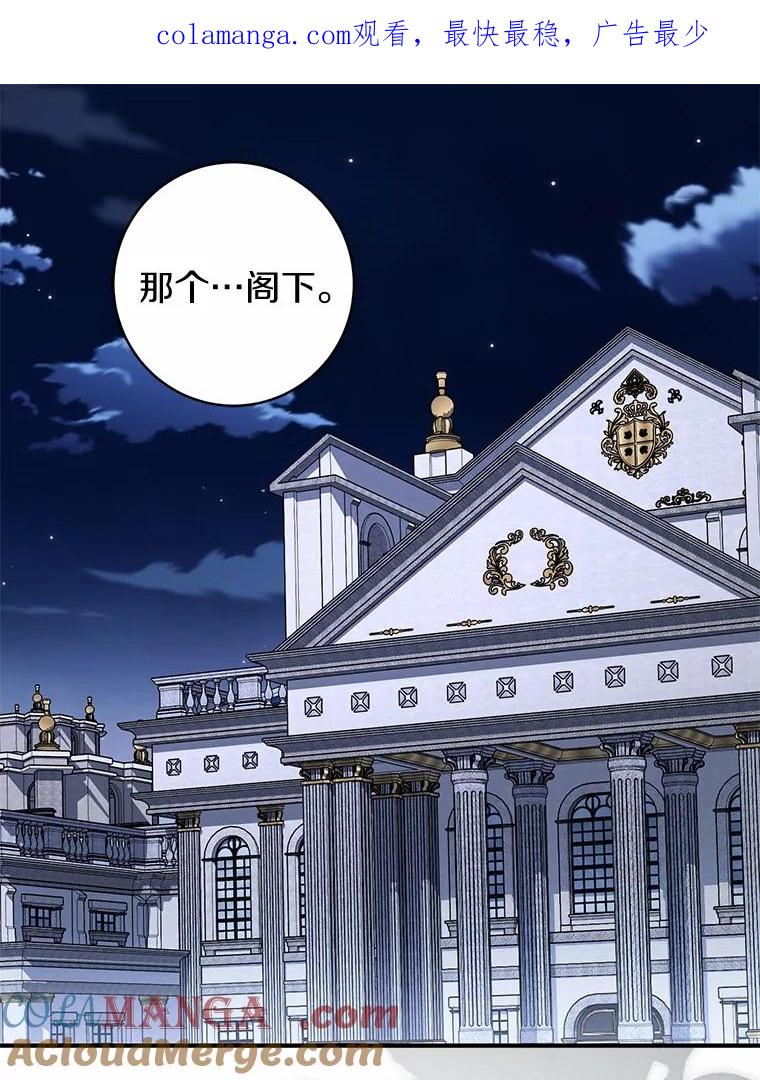 《反派未婚夫阻碍我的花路》7.我们聊聊吧 第1页