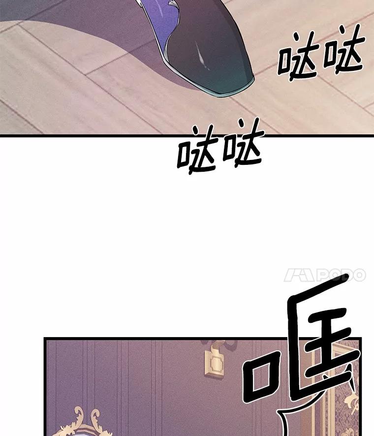 《突然有了老公和孩子》7.同床共枕 第59页