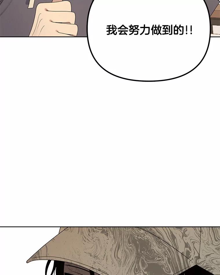 《三个世界》7.作战计划 第100页