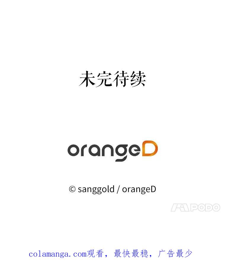 《三个世界》7.作战计划 第116页