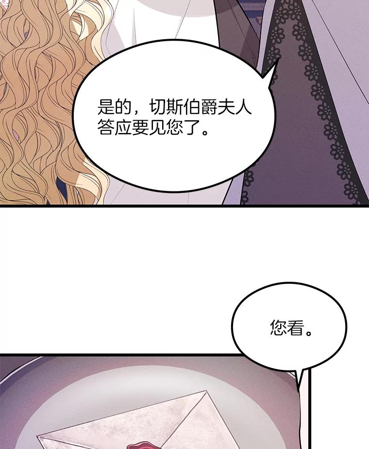 《突然有了老公和孩子》7.同床共枕 第64页