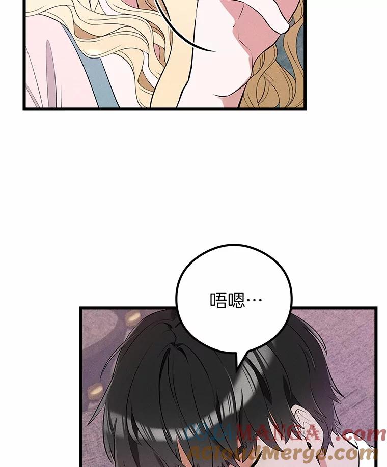 《突然有了老公和孩子》7.同床共枕 第37页
