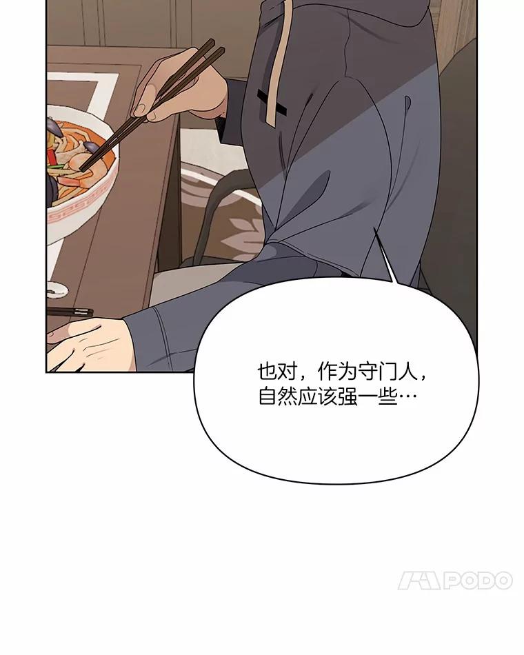 《三个世界》7.作战计划 第31页