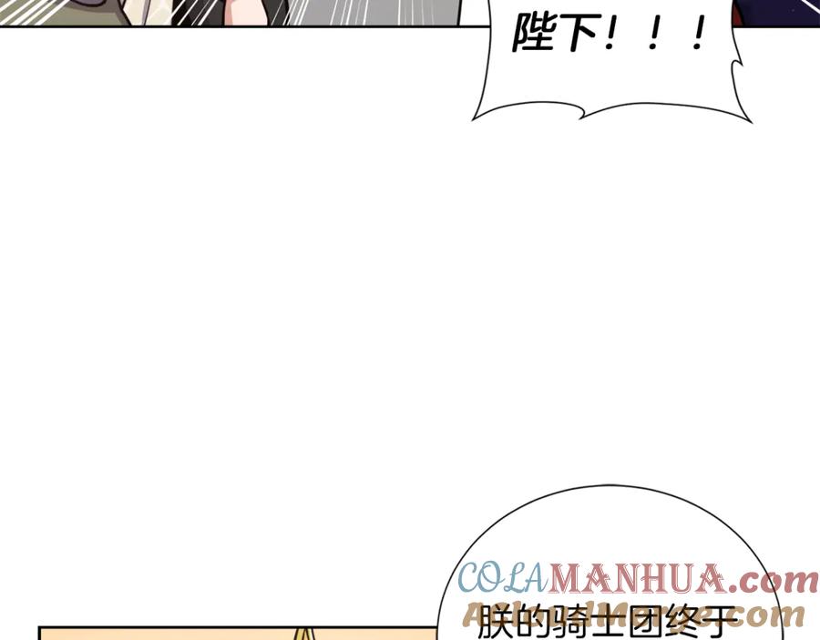 《骑士团的后花园》第6话 不太平的宴会 第93页
