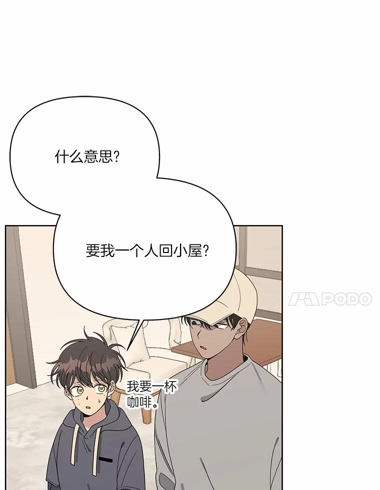 《三个世界》7.作战计划 第38页