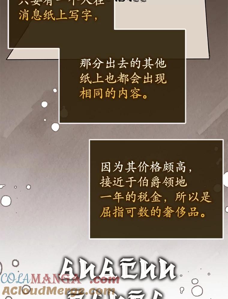 《反派未婚夫阻碍我的花路》7.我们聊聊吧 第9页