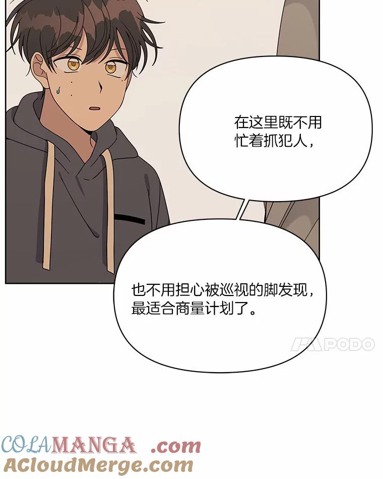 《三个世界》7.作战计划 第65页