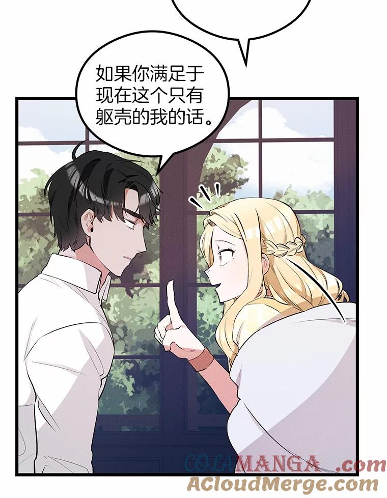 《突然有了老公和孩子》7.同床共枕 第13页