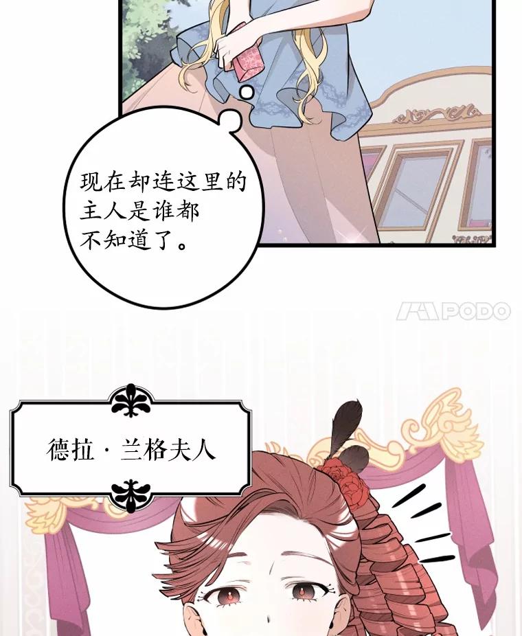 《突然有了老公和孩子》7.同床共枕 第83页