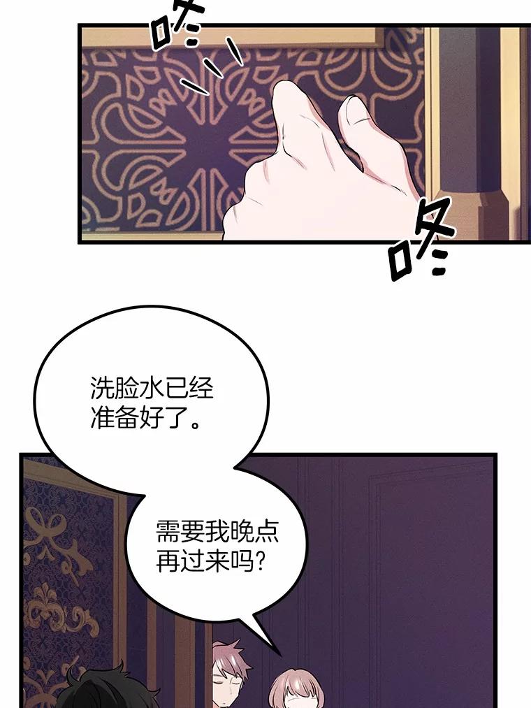《突然有了老公和孩子》7.同床共枕 第51页