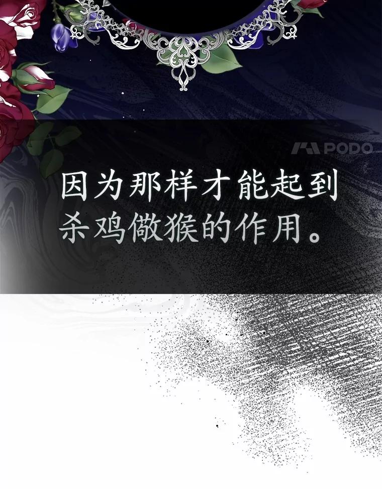 《反派未婚夫阻碍我的花路》7.我们聊聊吧 第40页