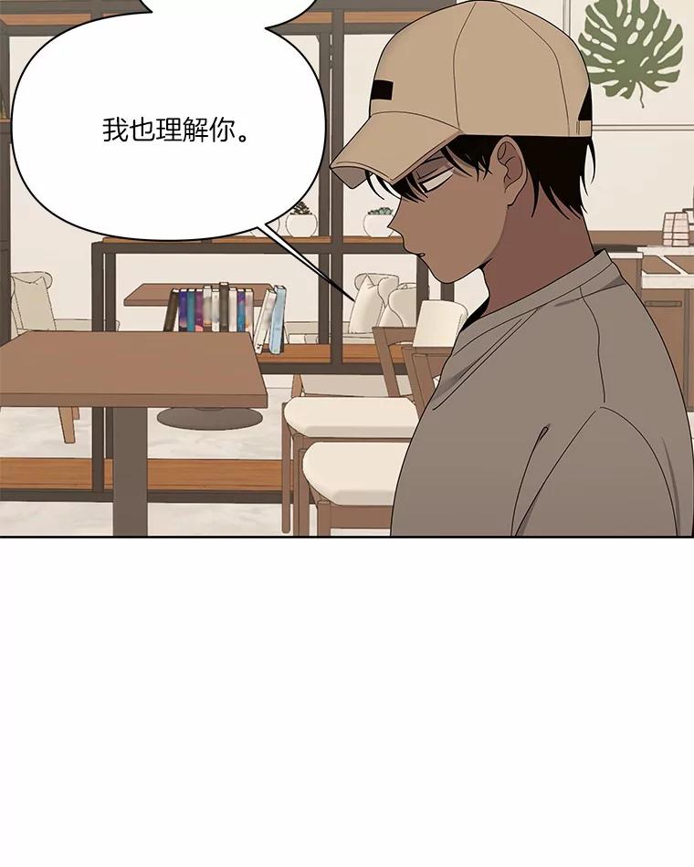 《三个世界》7.作战计划 第60页