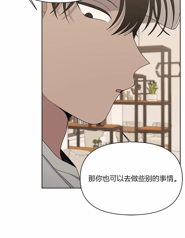 《三个世界》7.作战计划 第40页